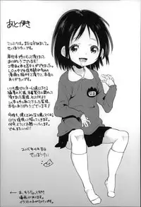 [Seihoukei] Chippai ha Seikou no moto