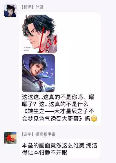 [Dayoo] Lonely Playground Ch. 1 [Chinese] [拾荒者汉化组] [Digital]