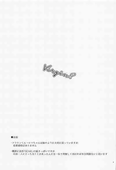 [KOMEsodo] Virgin？ (tokyoribenjazu)