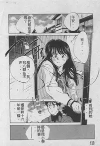 [Aizawa Sanae] Ai Shitai 2 [Chinese]