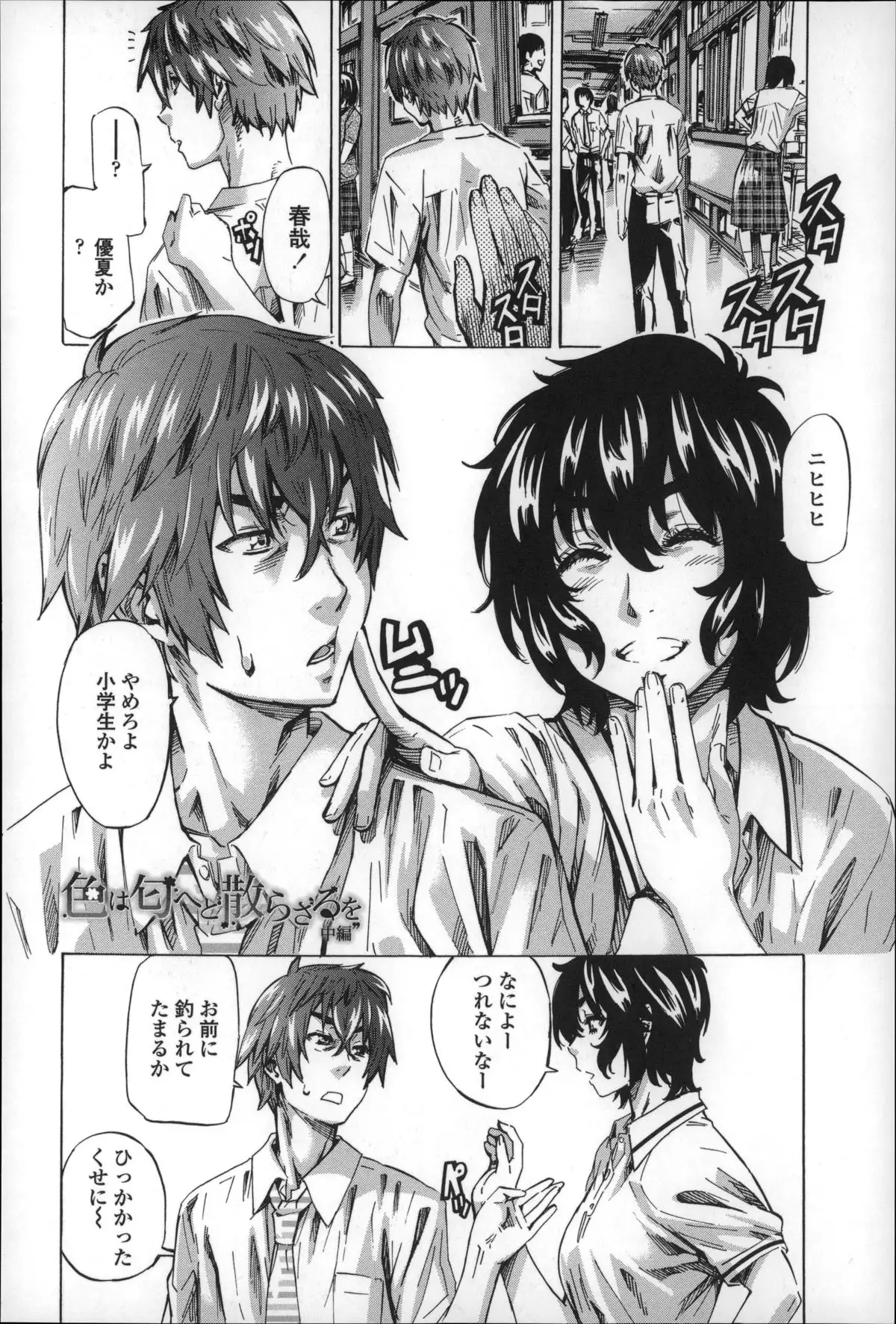 Choushin de Mukuchi no Kanojo ga Hatsujou Shite Kitara Eroiyo