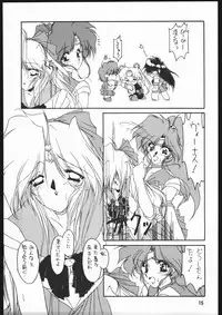 [Sailor Moon] Seirei Yakyoku Jyoukan Rosenfeld 4 (Chimeishou)