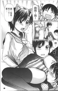 [Tanaka-Ex] Onii-chan wa Mangaka-san! [Chinese]