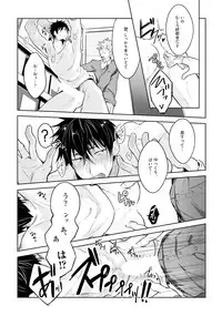 [Wacoco Waco] Ore to Aitsu no Jikangai xx [Digital]