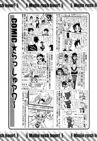COMIC MUJIN 2007-02