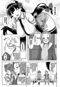 (C93) [Σ-Arts (Mikemono Yuu)] Mayoiga no Onee-san Sono 3 [Chinese] [无毒汉化组]