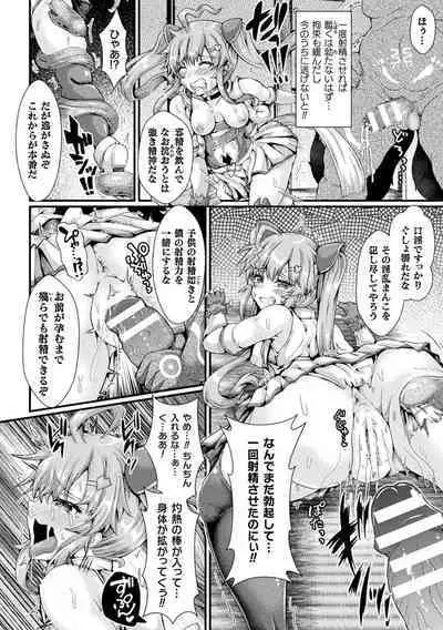 Kukkoro Heroines Vol. 21