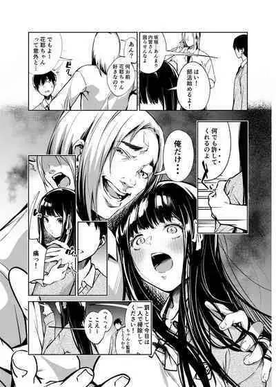 Ore no Shiranai Bijutsushitsu