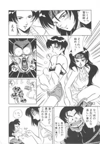 [Hikarino Daichi] Tonde Hazunde Boyoyoyoyon!