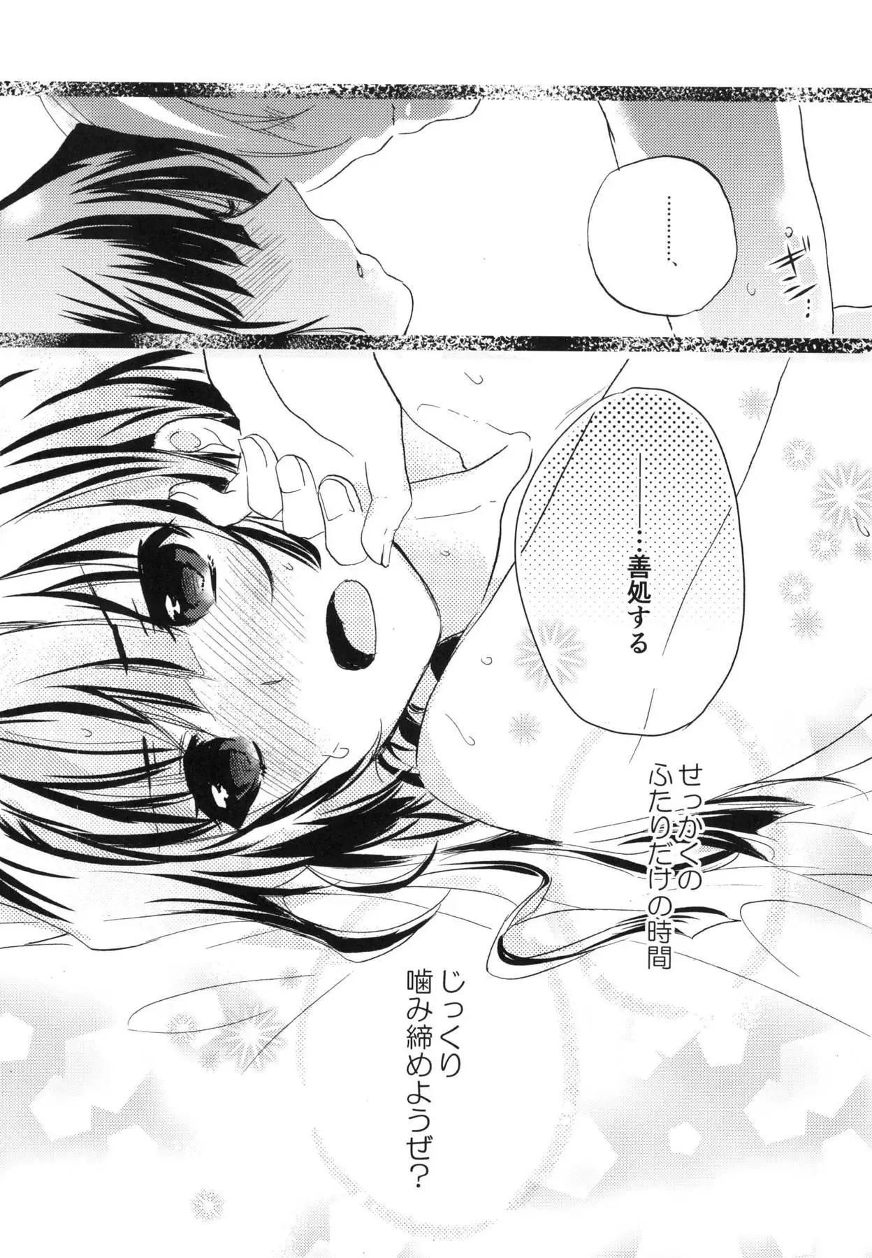 R元服総集編 SPLASH SUMMER!!