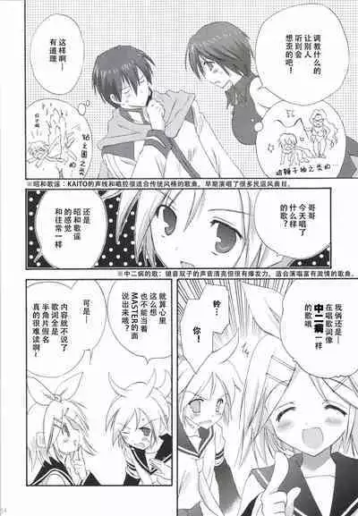 Korisuya VOCALOID Soushuuhen