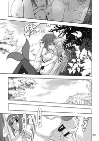 (C87) [PLUM (Kanna)] Wonderful Soushuuhen (DOG DAYS)