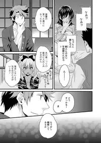 [Pon Takahanada] Niizuma Osenaka Nagashimasu 2 [Digital]