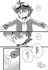 (Shota Scratch 27) [Hobohobo. (Harunosuke)] Kyou dake, Akai Ookami (Tenkai Knights) [Chinese] [萌控漢化組]