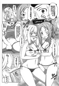 (C94) [Bad End RST (J-MAX JAPAN)] Eromanga Kansatsuki (Eromanga Sensei)