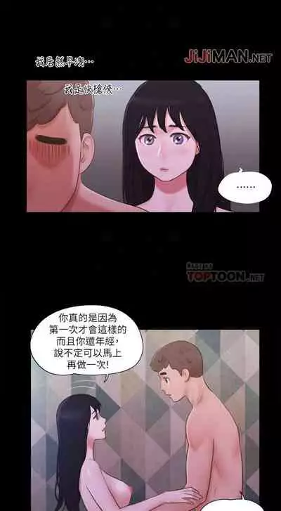 【周五连载】协议换爱（作者：遠德） 第1~58话