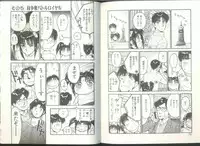 [Kaneyuki Miyaji] Imouto wa Maniac