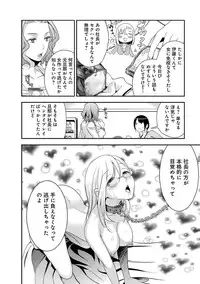 [Harada Shigemitsu, Matsumoto Kyuujo] Motoyome - Onna Shachou-hen [Digital]