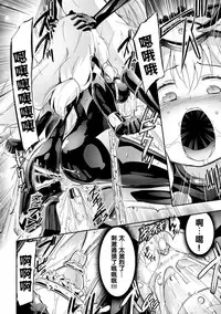 [Homura Subaru] Draculina Carmilla Ch. 1 [Chinese] [沒有漢化] [Digital]