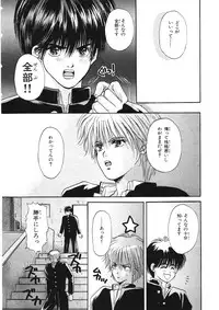 [Hoshizaki Ryuu] Junan Na Hibi