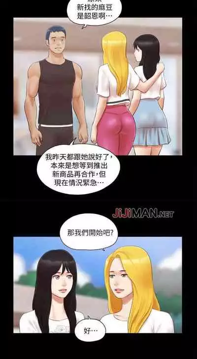 【周五连载】协议换爱（作者：遠德） 第1~64话