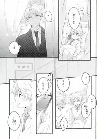 (SUPER24) [Amanojyaku (Najita)] Sensei ni Kiite Mimasu (ALDNOAH.ZERO)