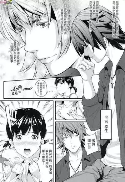 Tooi Kimi ni, Boku wa Todokanai(中国翻译)chinese