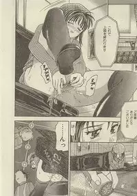 [Kanikuu Kaita] Imouto ni In!!