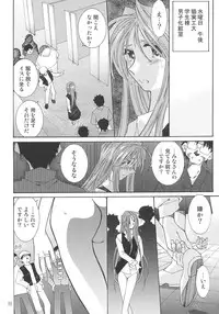 [RPG Company 2 (Toumi Haruka)] SILENT BELL aberration (Ah! My Goddess!)