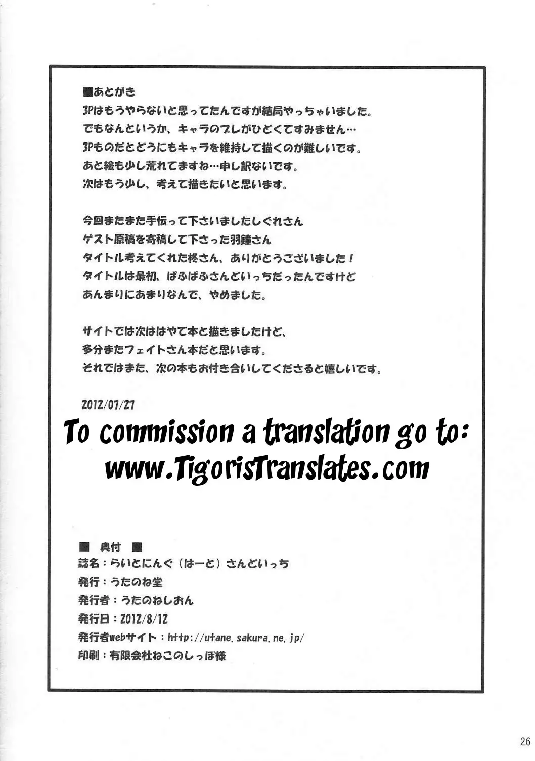 Lightning Heart Sandwich