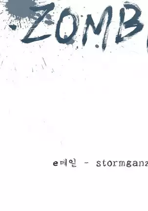 S Zombie Ch.0-30