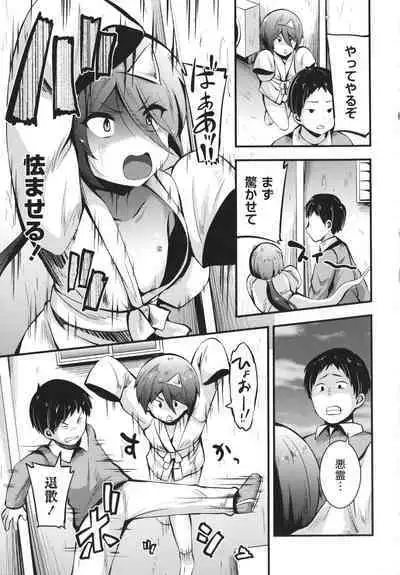 Chibi Ana Yarihoudai 1300-en