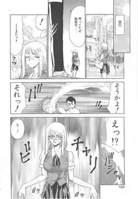 [Taira Hajime] Caster Reiko