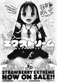 COMIC MEGAMILK 2012-08 Vol.26