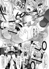 [Temparing (Tokimachi Eisei)] Seisai Shiteyaru! -REVENGE- (Saikyou Densetsu Kurosawa) [Digital]