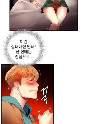 Lilith`s Cord Ch.0-26