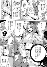 [OUMA] Mago Neburi ~Zetsurin Sofu o Sei Kaigo~ 1-2 [Digital]