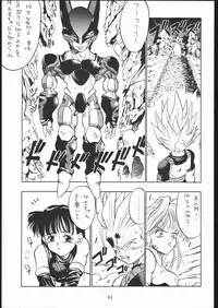 (C44) [Tarako Koubou (Various)] PSYCHO DELICIOUS VOLUME 5