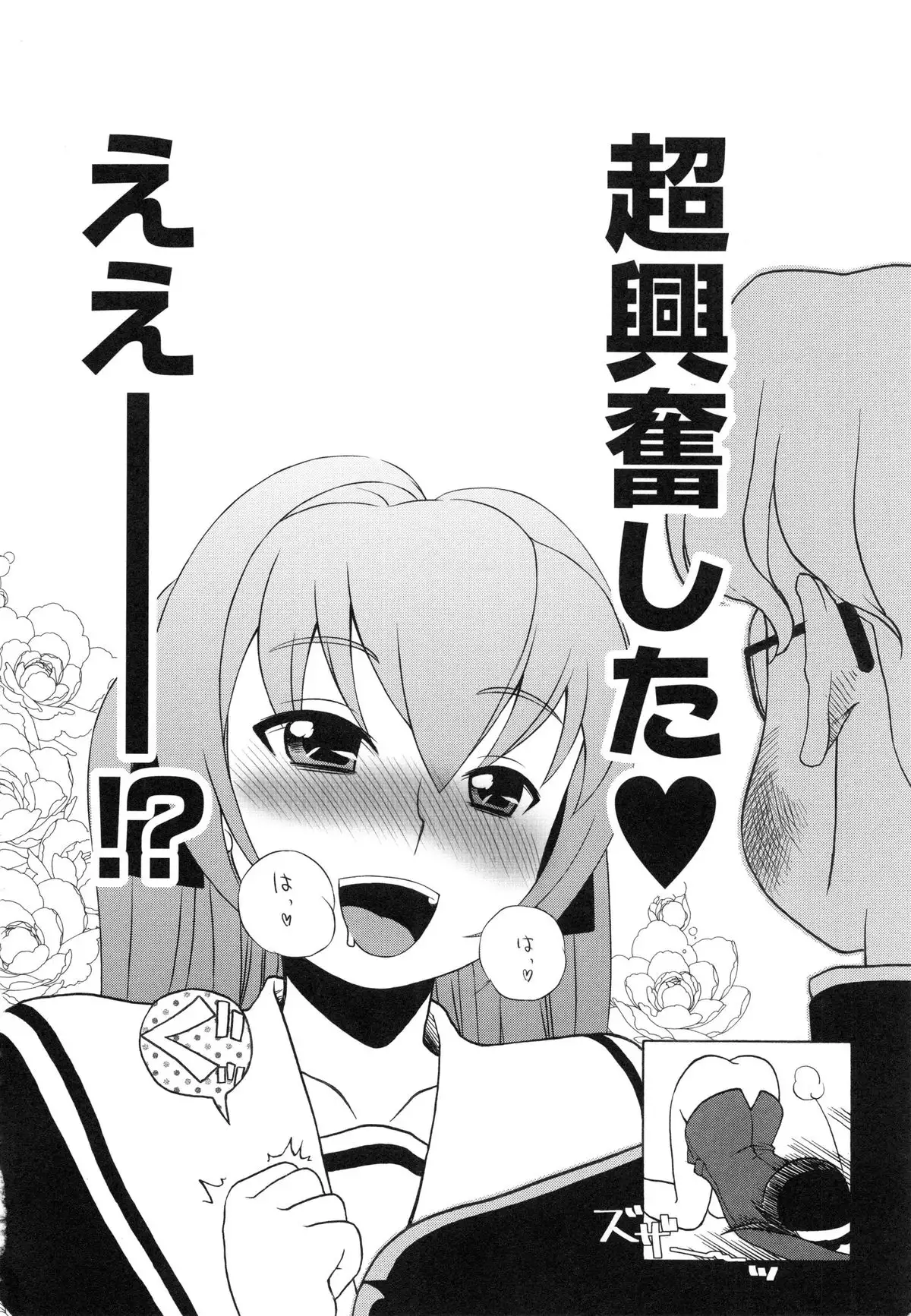 Itoshii × Itooshii ~Namakan Daishuki Sex~