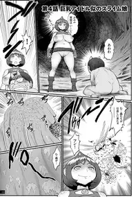 [Combat Ecchu] Hime to Dragon - Princess & Dragon [Digital]