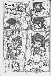 (C62) [Sanketsushuu (Sanzui)] Karen Bon (Ojamajo Doremi [Magical DoReMi])