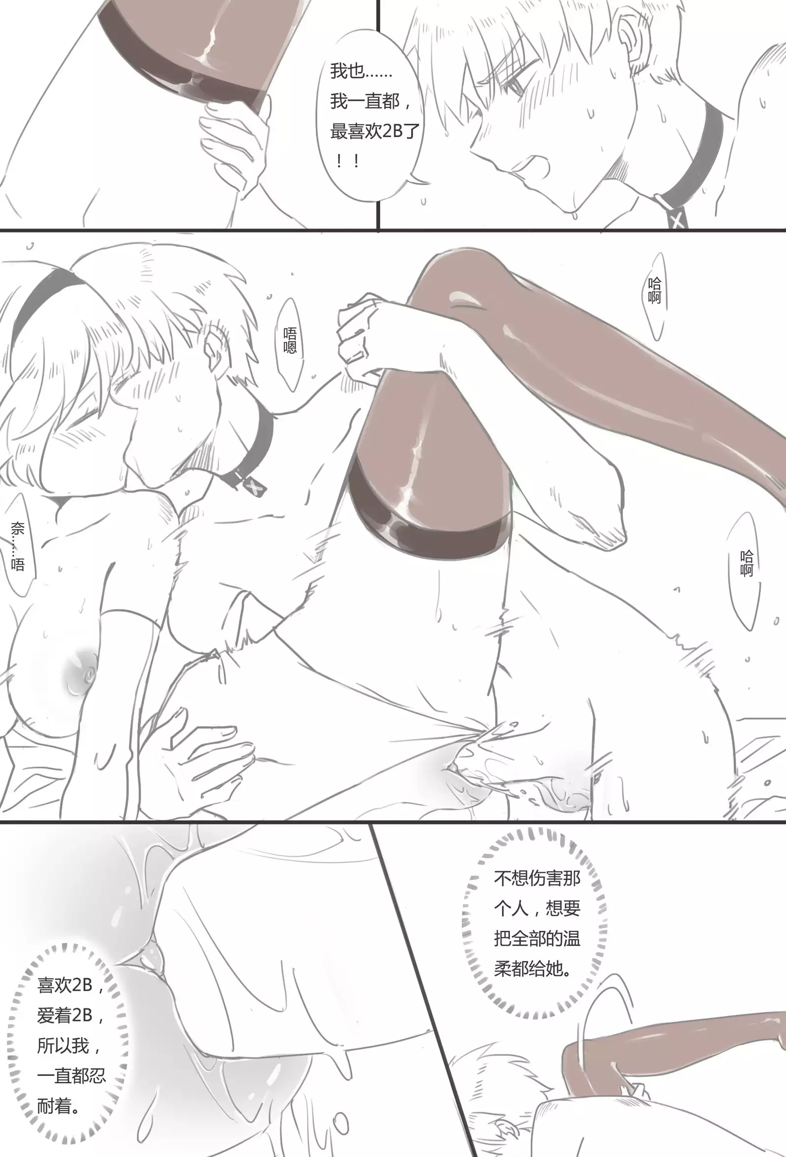 9Sx2B - Life after the end.