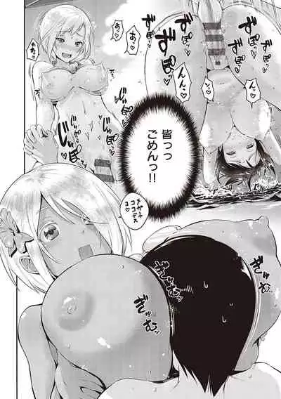 [Kurokoshi You] Lovepai - Watashi no Oppai Suki desu ka? [Digital]