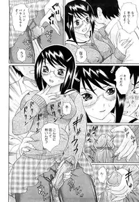 [Ninomiya Ryouzou] Bukatsu no Koakuma - Sweet Devil of Extracurricular activities