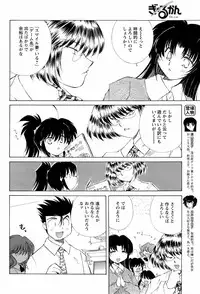 Comic Men's Young 2008-04