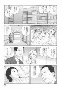 [Kago Shintarou] Black Theater Obaa-chan ga Shitai Kusai yo