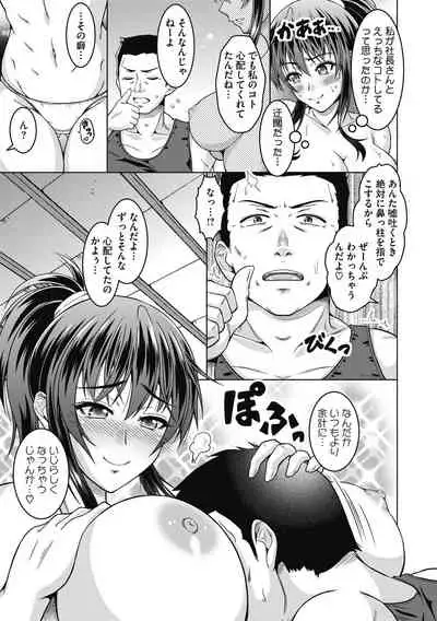 [Tomonaga Kenji] Netorareru nante Arienai [Digital]