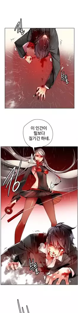 Lilith`s Cord Ch.0-23