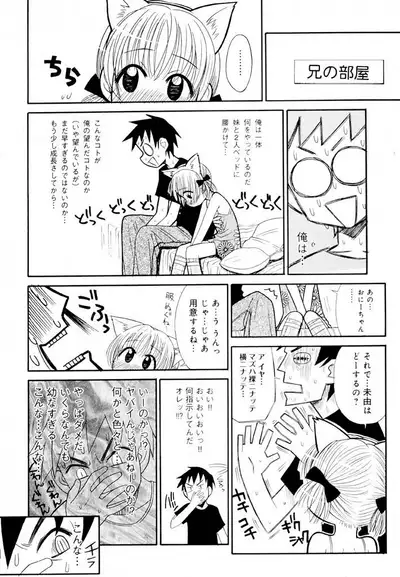 Otona ni Naru Jumon Shingakki Vol. 1