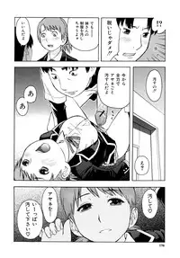 [Tecchan] Torokeru Ana